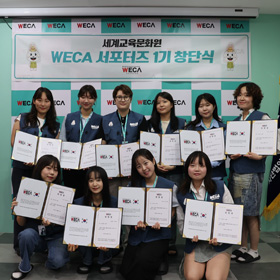 World Educational Cultural Aid | Supporters 1st founding ceremony VLOG (made in Ulsan Country Mouse)