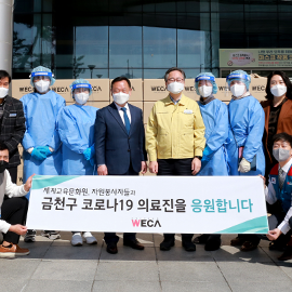 Geumcheon-gu Office medical staff support goods delivery ceremony
