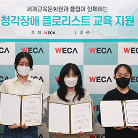 Hearing Impaired Florist Training Completion Ceremony