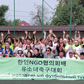 Participated in Kyrgyzstan children’s soccer competition
