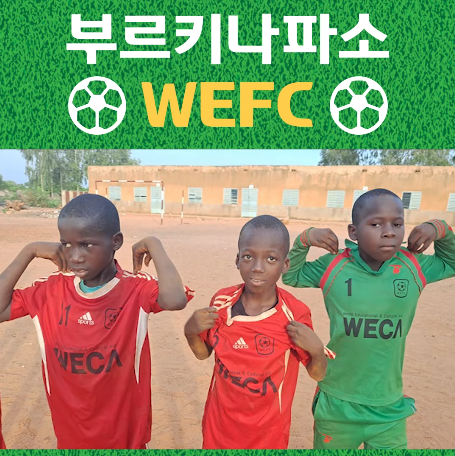 Burkina Faso WEFC