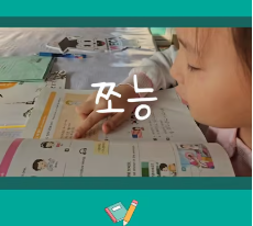 Isn’t Korean difficult?