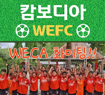 Cambodia WEFC