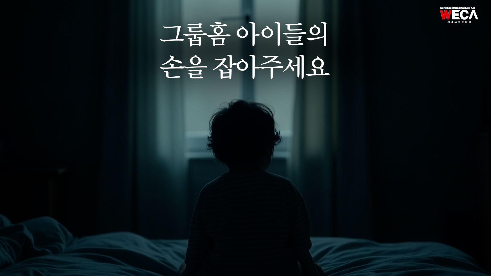 Children with nowhere to go