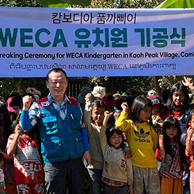 Groundbreaking ceremony for WECA Kindergarten in Poomkapi, Cambodia