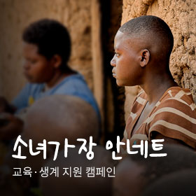 World Educational Cultural Aid | The story of ‘Annette, the head of the household’
