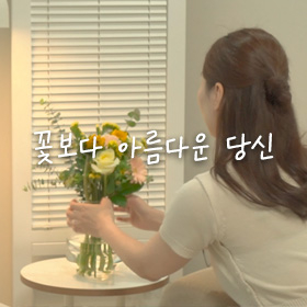 World Educational Cultural Aid | You are more beautiful than flowers