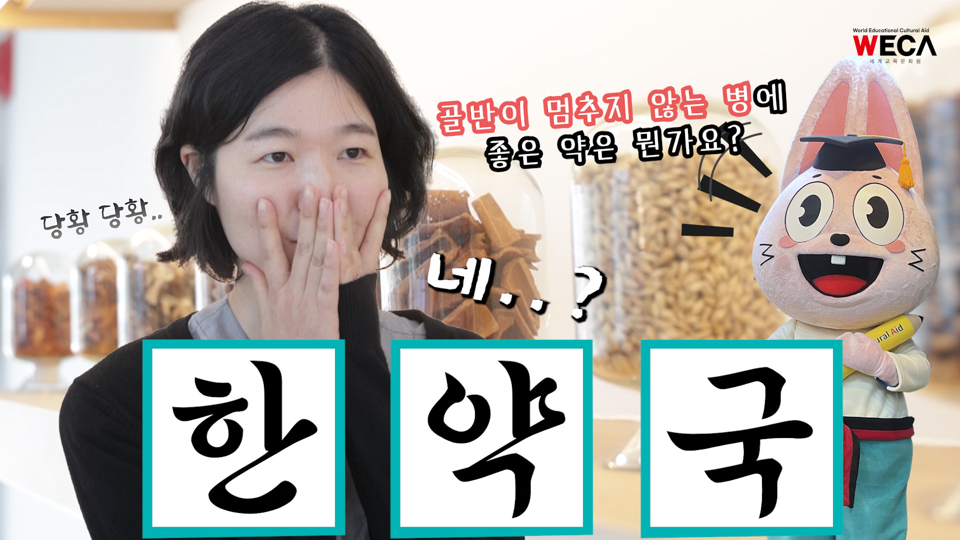 Donation Restaurant EP.4