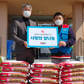 Tongjin-eup Administrative Welfare Center Rice Sharing with Love