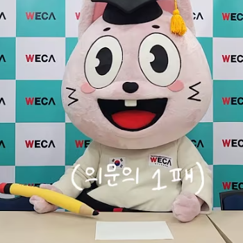 WeDream Fan Meeting Gift Precautions