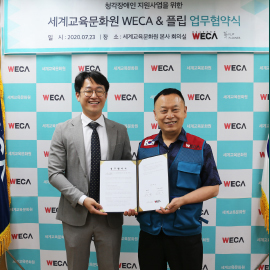 Flip business agreement ceremony