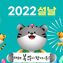 World Educational Cultural Aid | 2022 Lunar New Year greetings