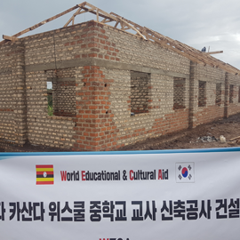 Uganda Weschool middle school classroom construction site