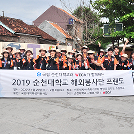 Group photo of Suncheon National University Indonesia volunteer group