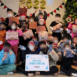 Support for Christmas gifts for domestic children