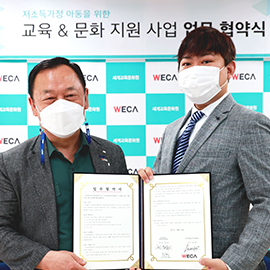 Dream School Local Children’s Center Business Agreement Ceremony