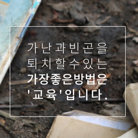 World Educational Cultural Aid institutional introduction video