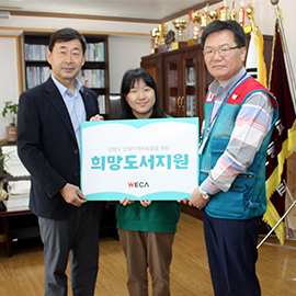 Book support to Wontong Elementary School in Gangwon-do