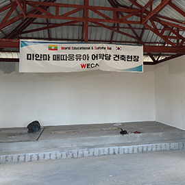 Myanmar Mae Taung Yua language school construction news