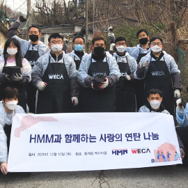 Hyundai Merchant Marine briquette volunteer work