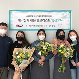Flip Hearing impaired florist vocational training