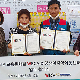 Daegu Regional Children’s Center Business Agreement Ceremony