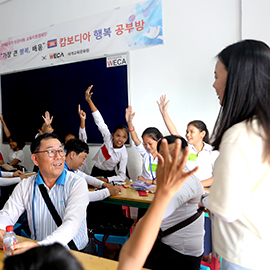 Cambodia Relationship Trip Happy Study Room