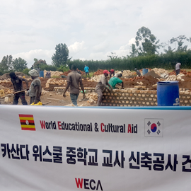 Uganda We School middle school classroom construction