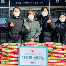 Jeonbuk Branch Peace 2-dong Community Center Donation of Rice of Love