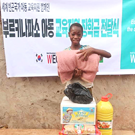 Delivery of goods to sponsored children in Burkina Faso