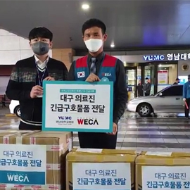 COVID-19 emergency relief, relief goods delivered to Daegu