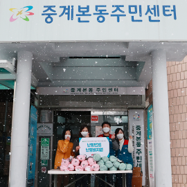 Support for heating tents and heating costs in Junggye main building