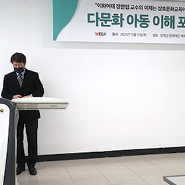 Inje Multicultural Children’s Awareness Understanding Forum