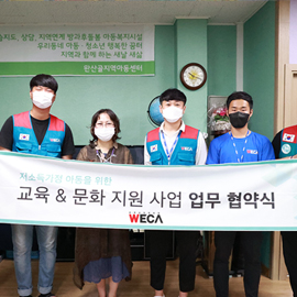 Wansangol Area Children’s Center Business Agreement Ceremony