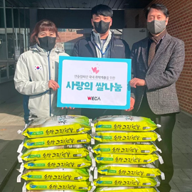 Chungcheong Branch Baekseok-dong Administrative Welfare Center Donation of Rice of Love