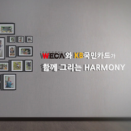 Harmony Classroom created by WECA and KB Kookmin Card