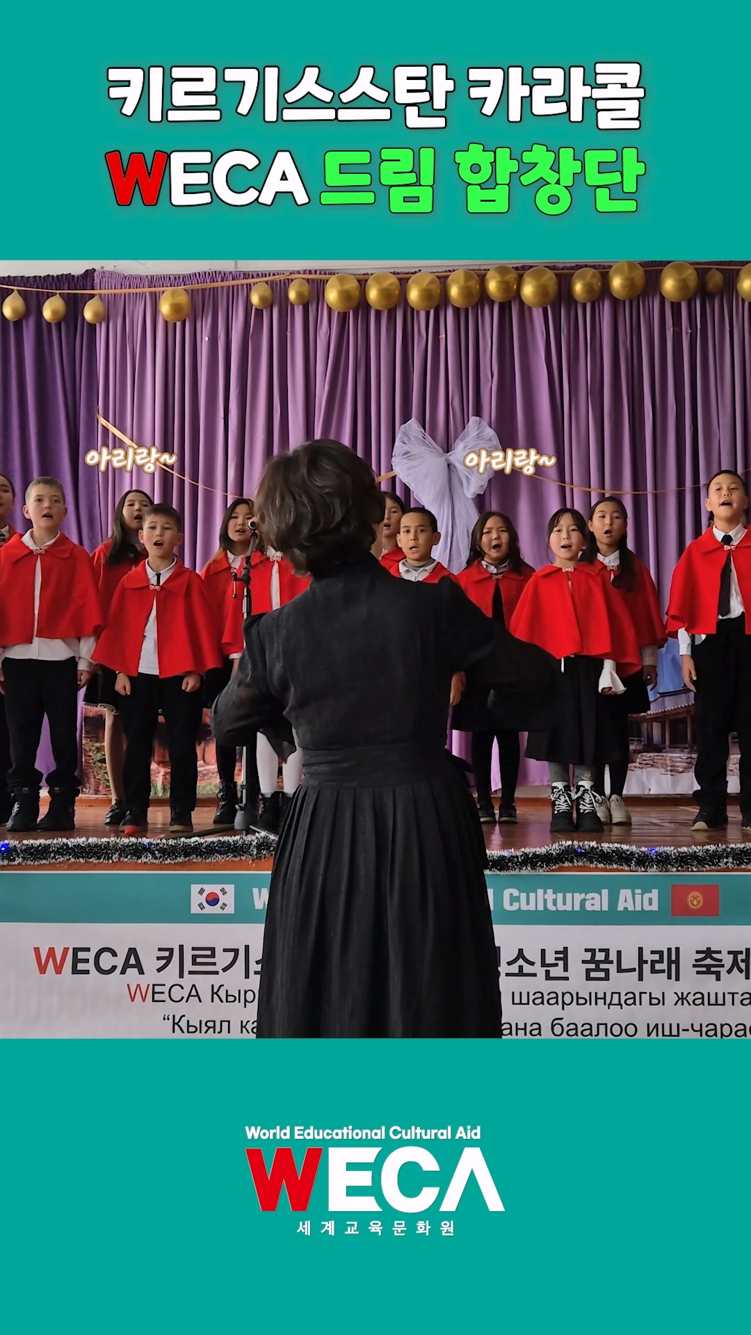 Kyrgyzstan Dream Choir