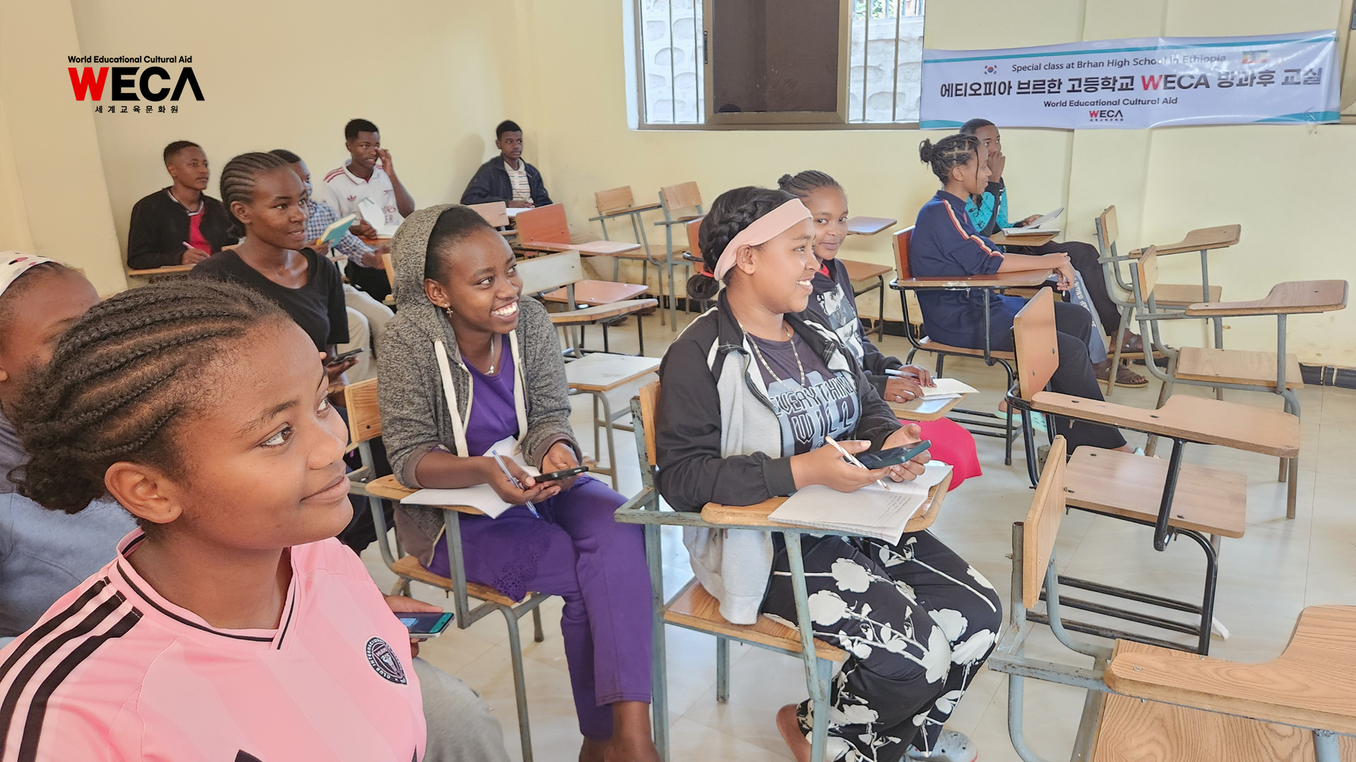 Ethiopia Burhan High School WECA After-School Class