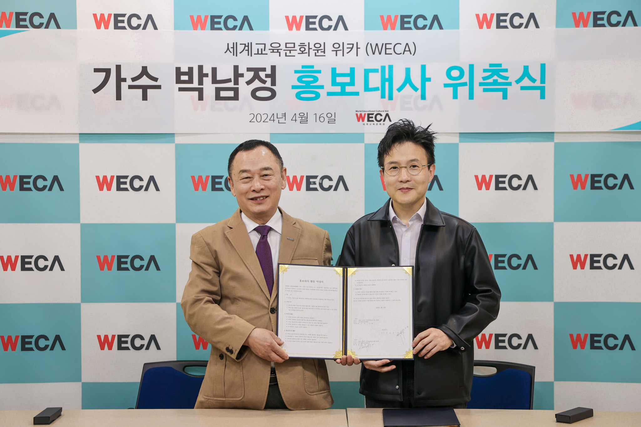 가수 박남정, 세계교육문화원 홍보대사 위촉