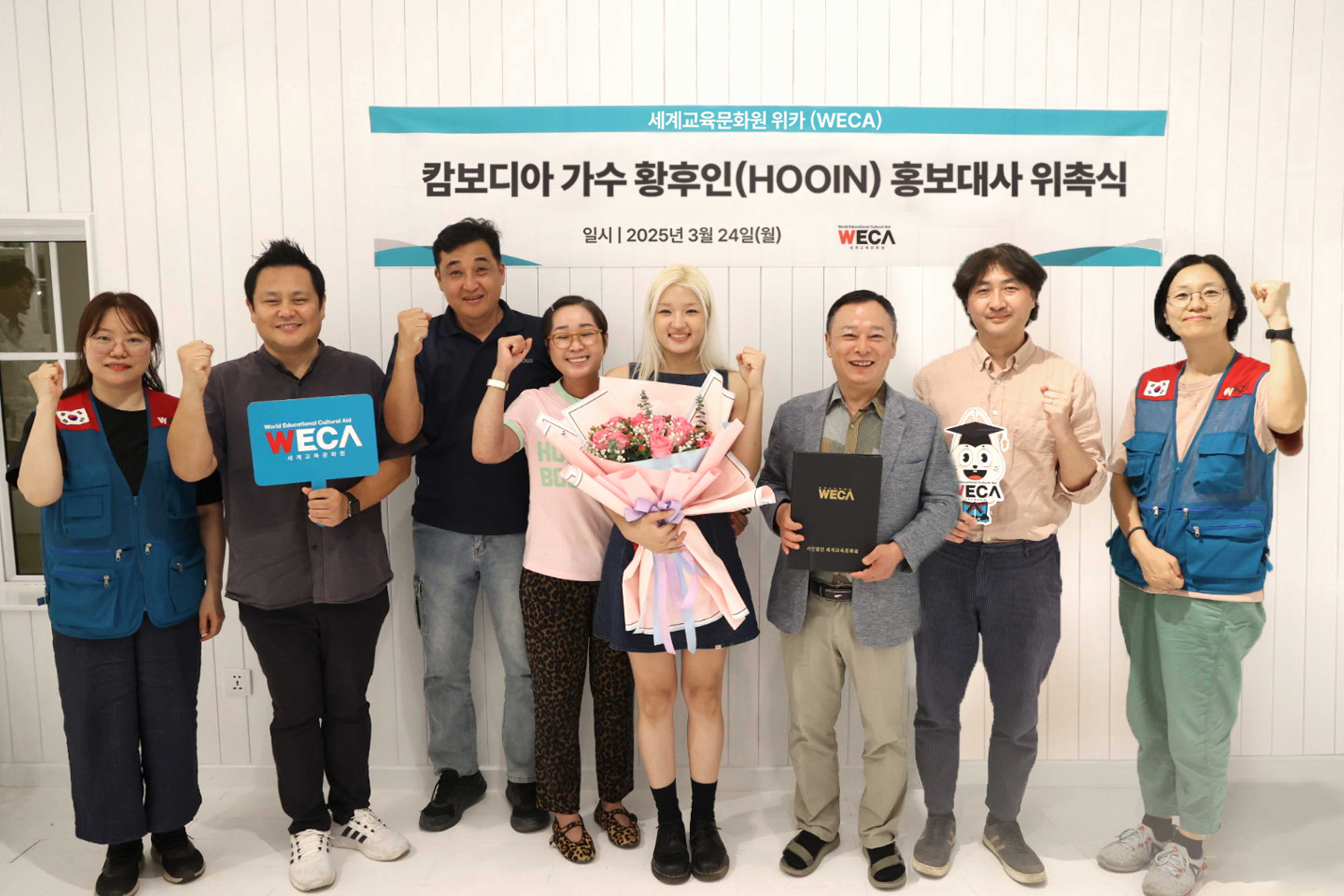 캄보디아 가수겸 인플루언서 후인 홍보대사 위촉