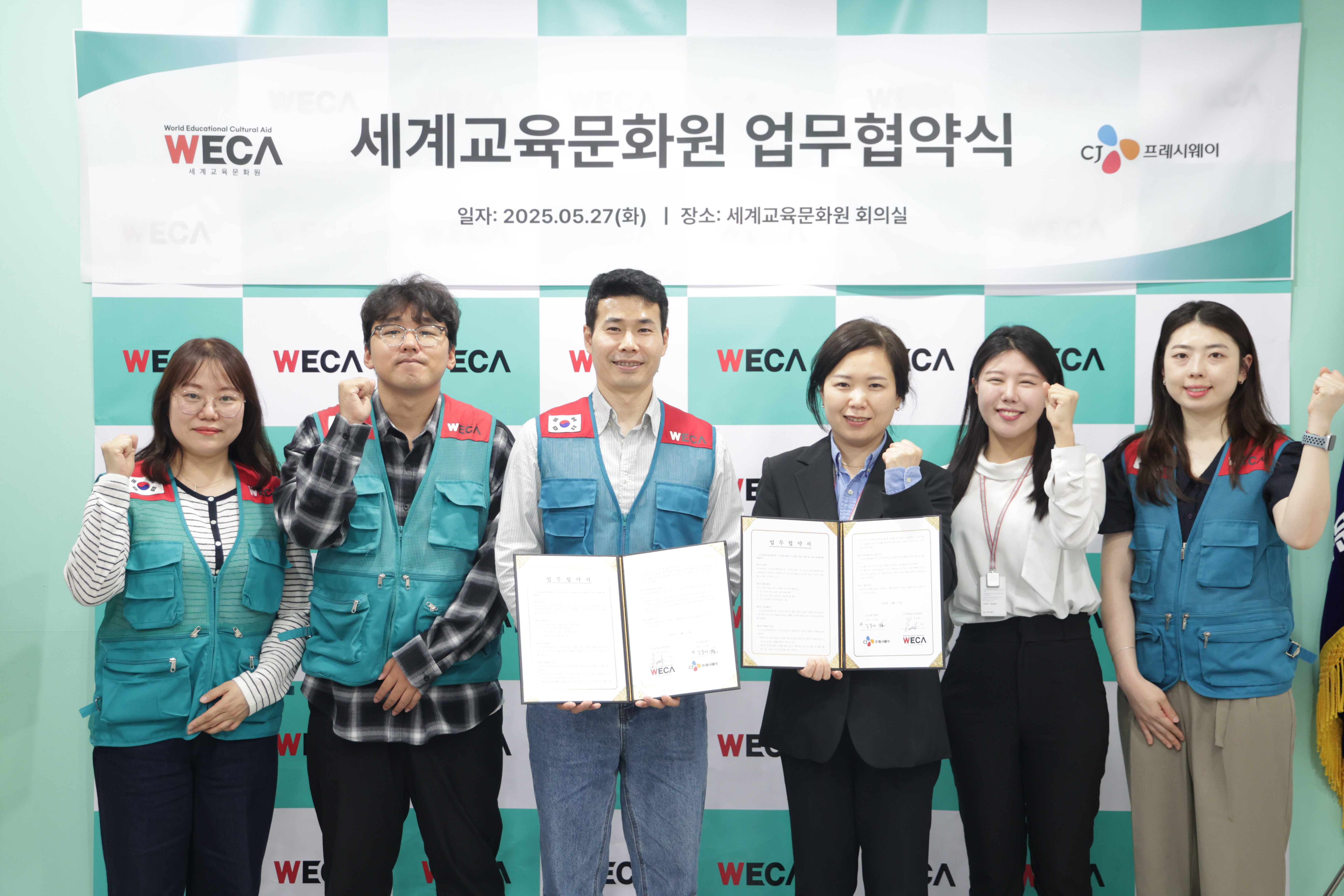 CJ프레시웨이 업무협약식