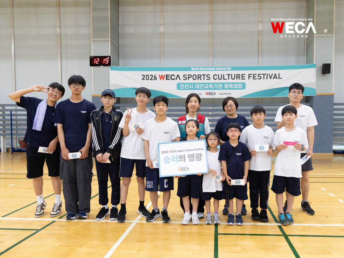 인천광역시 대안학교 연합 WECA 체육대회