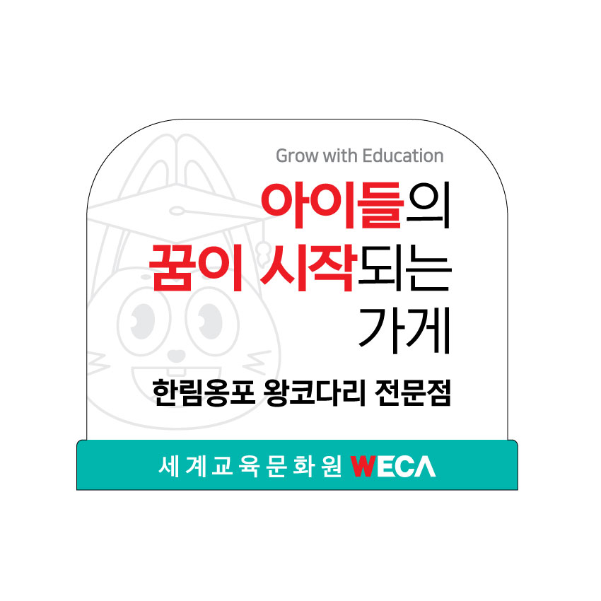 한림옹포왕코다리전문점