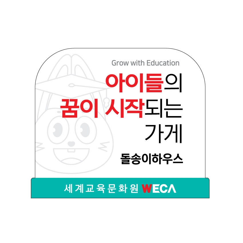 돌송이하우스