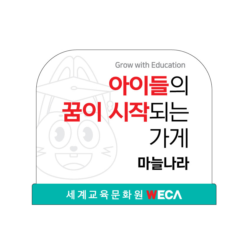 마늘나라