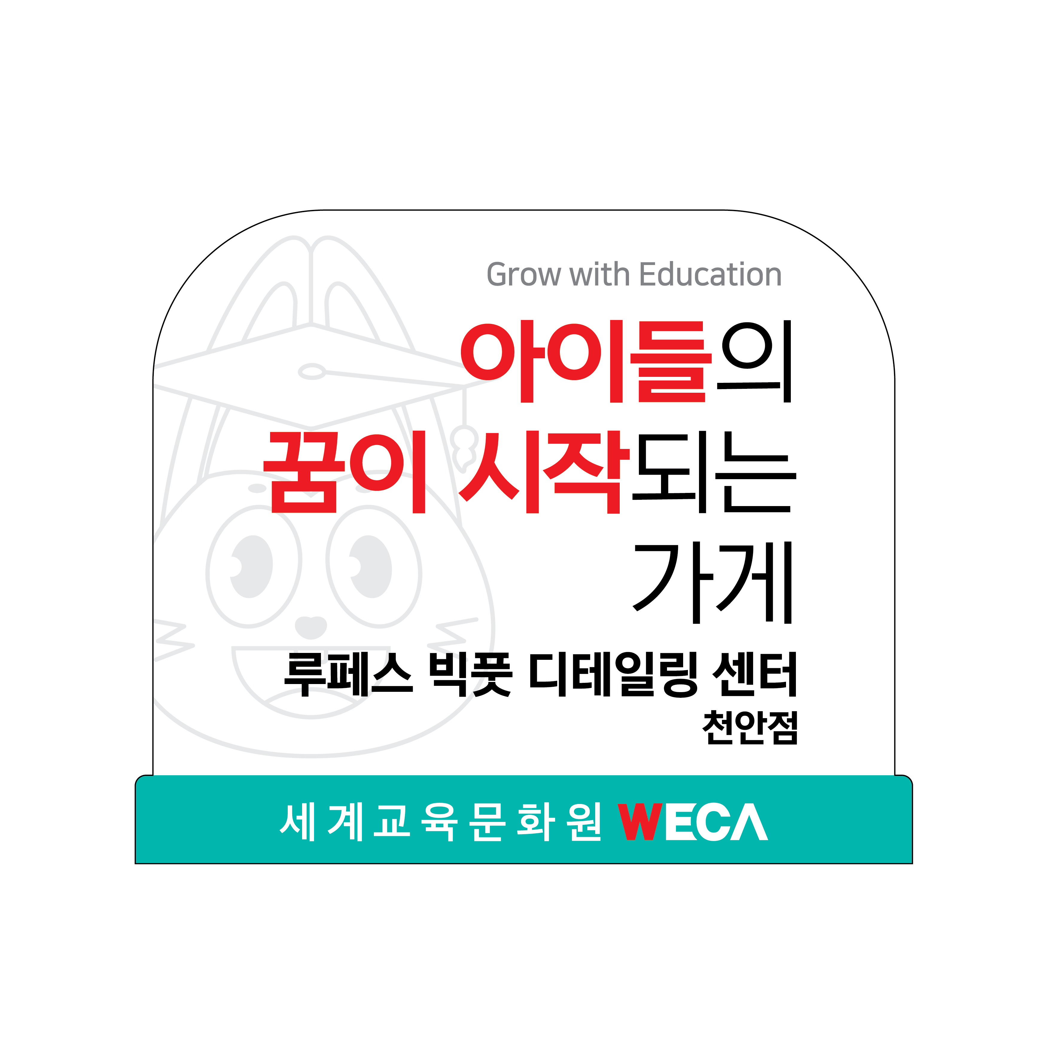 루페스 빅풋 디테일링 센터 천안점