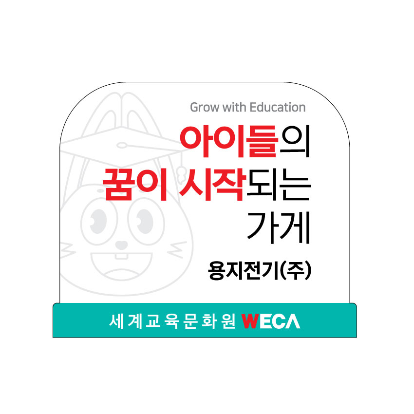 용지전기(주)