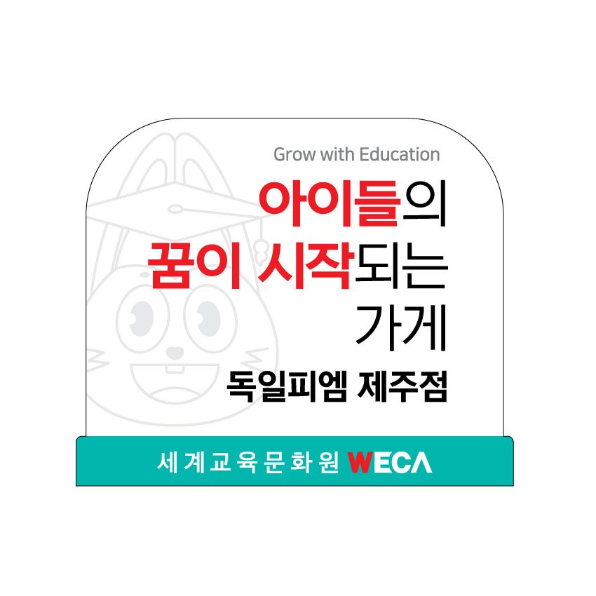 독일피엠 제주점
