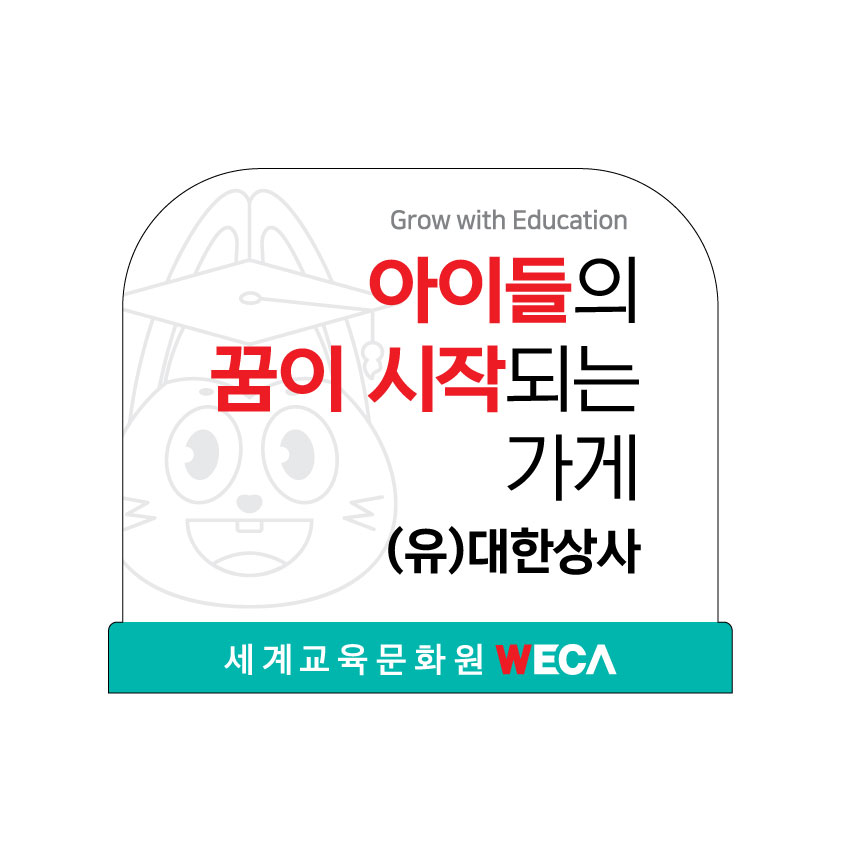 (유)대한상사