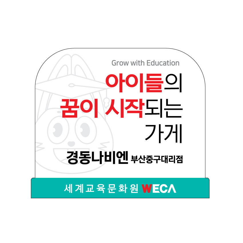 경동나비엔 부산중구대리점